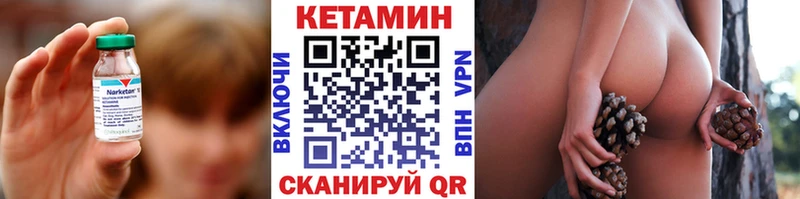 Кетамин VHQ  купить наркотик  Темников 