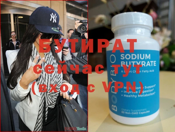 бутират Наволоки