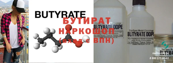 бутират Наволоки