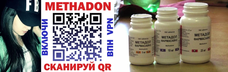 МЕТАДОН methadone  маркетплейс наркотические препараты  Темников  как найти закладки  hydra ONION 